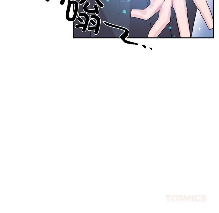 漫画《虚拟仙境》第27话第74张图