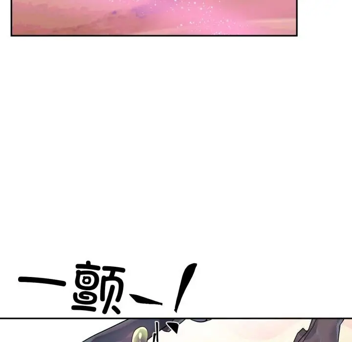 漫画《虚拟仙境》第27话第79张图