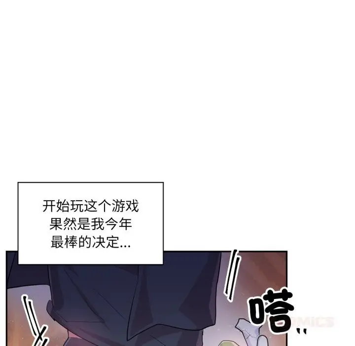 漫画《虚拟仙境》第27话第8张图