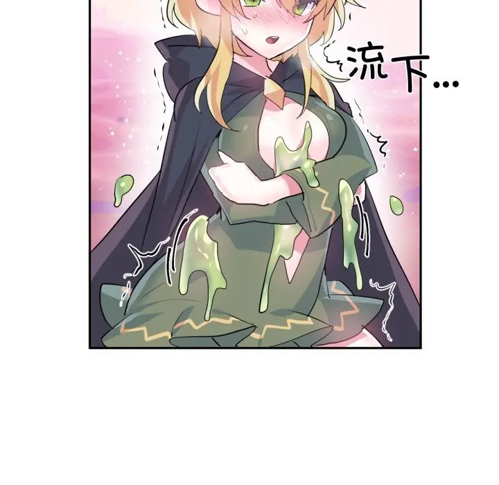 漫画《虚拟仙境》第27话第82张图