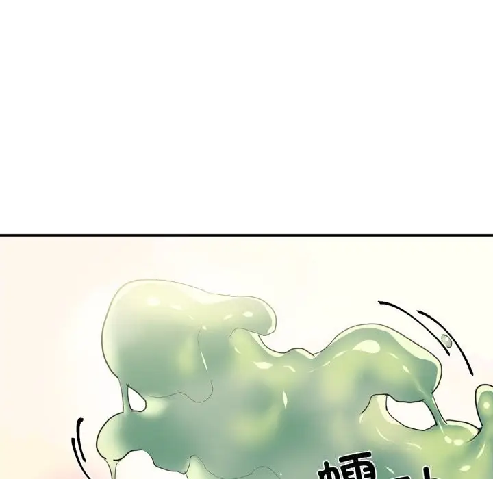 漫画《虚拟仙境》第27话第89张图