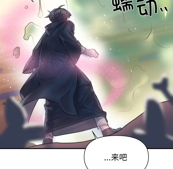 漫画《虚拟仙境》第27话第90张图