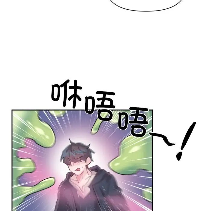 漫画《虚拟仙境》第27话第91张图