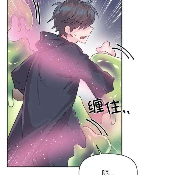 漫画《虚拟仙境》第27话第94张图