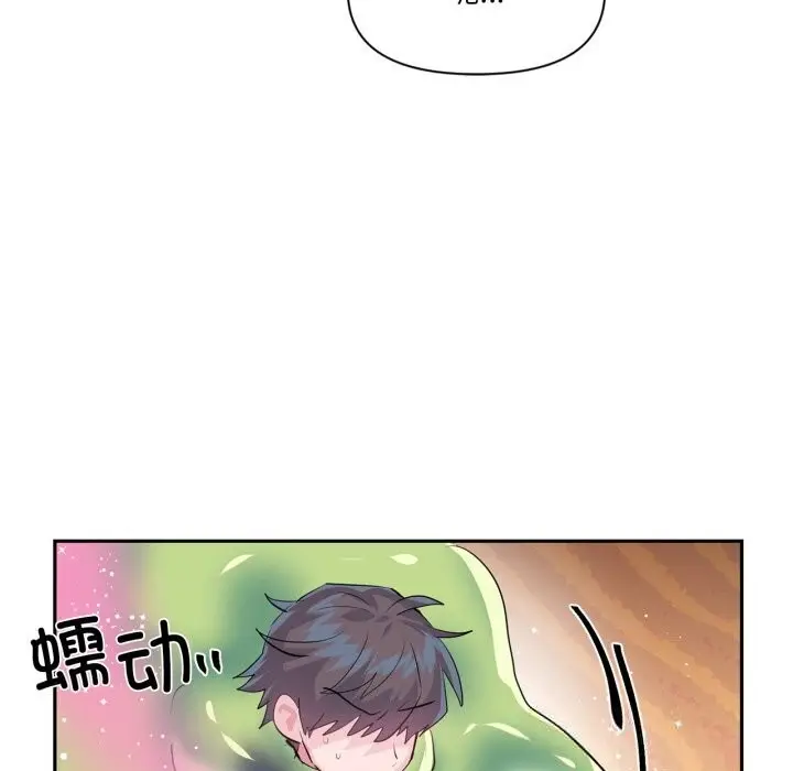 漫画《虚拟仙境》第27话第95张图