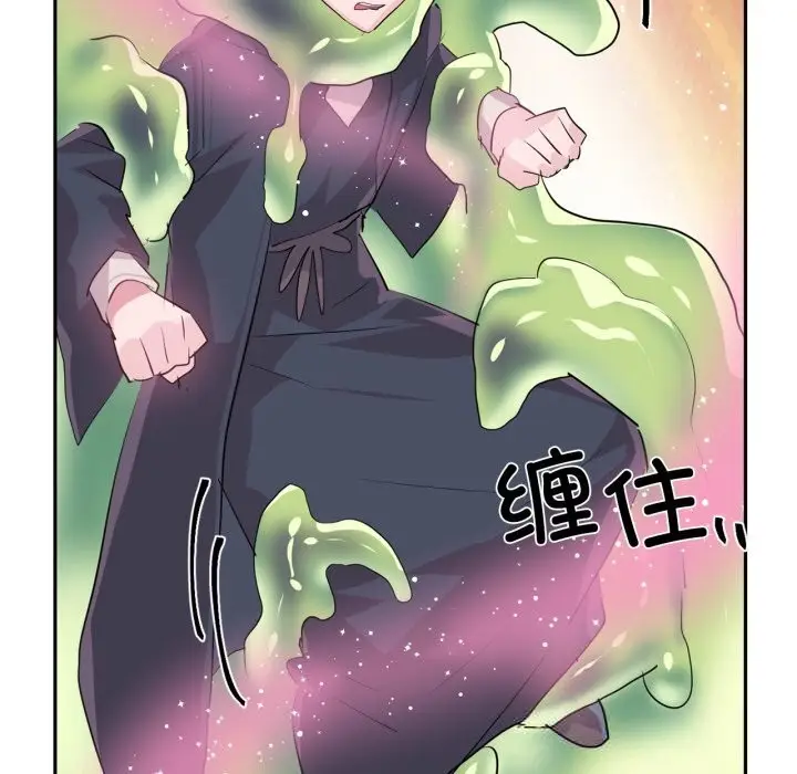 漫画《虚拟仙境》第27话第96张图