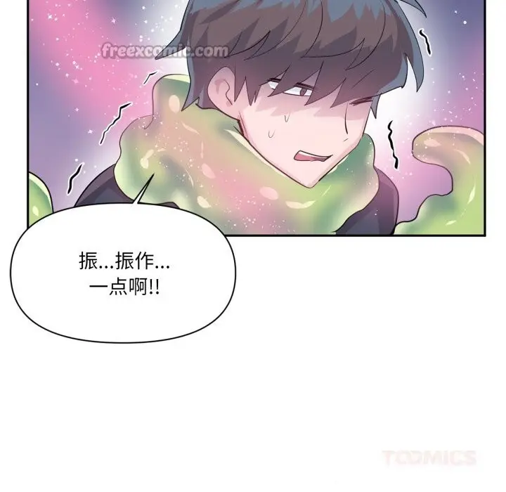 漫画《虚拟仙境》第27话第98张图