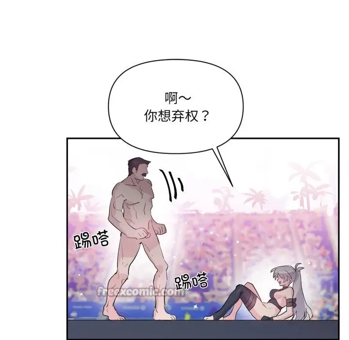 漫画《虚拟仙境》第28话第105张图