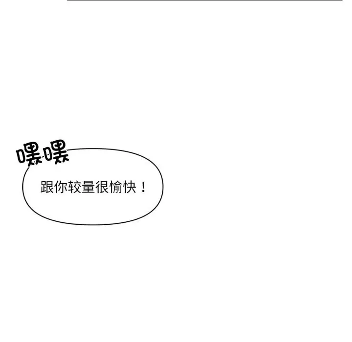 漫画《虚拟仙境》第28话第106张图