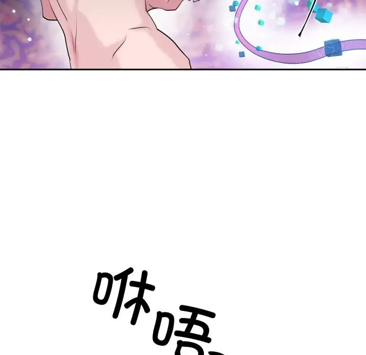 漫画《虚拟仙境》第28话第108张图