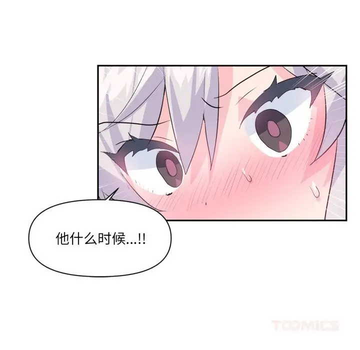 漫画《虚拟仙境》第28话第110张图