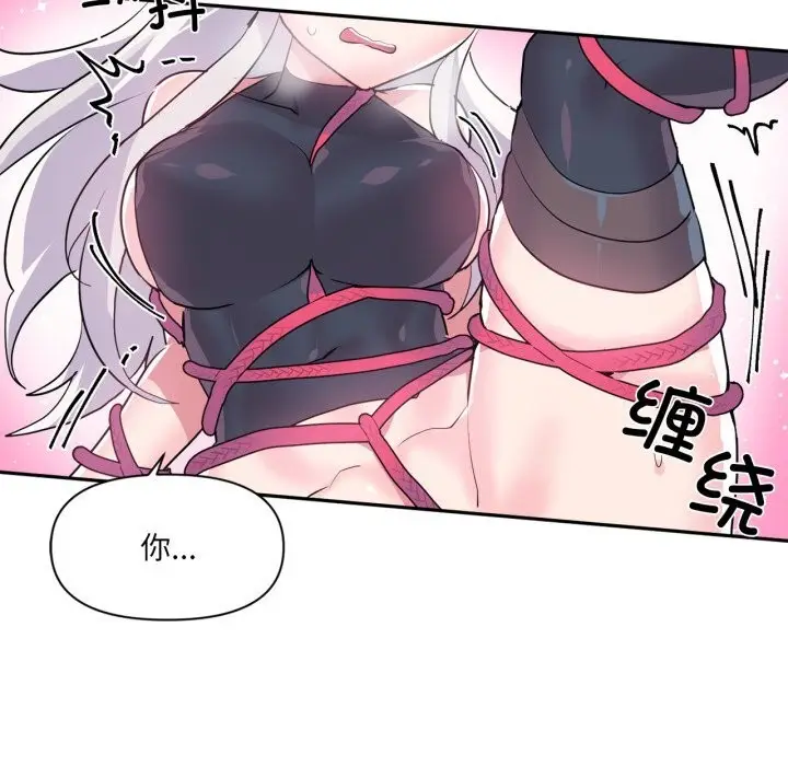 漫画《虚拟仙境》第28话第113张图