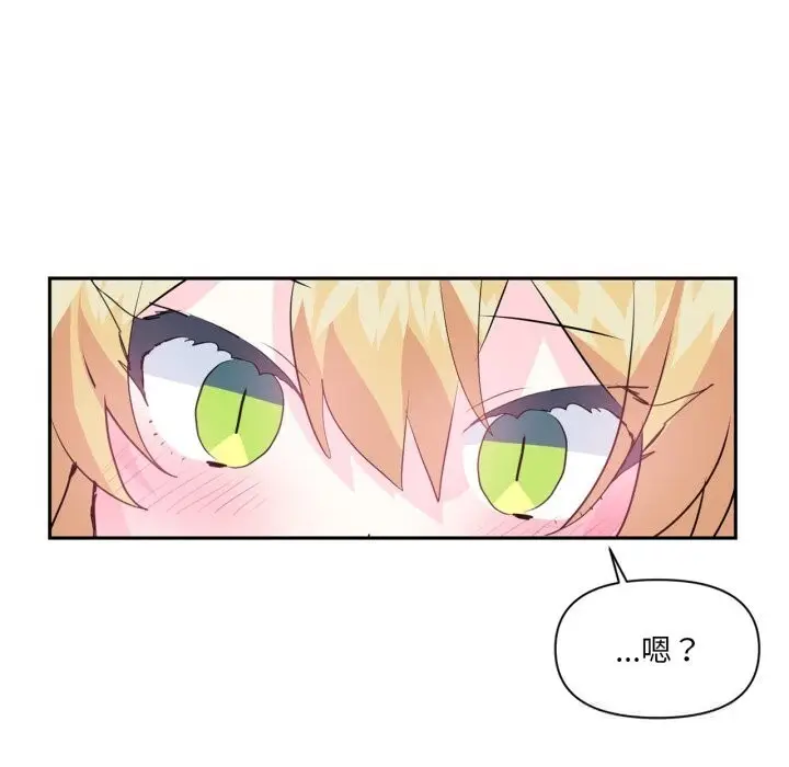 漫画《虚拟仙境》第28话第17张图