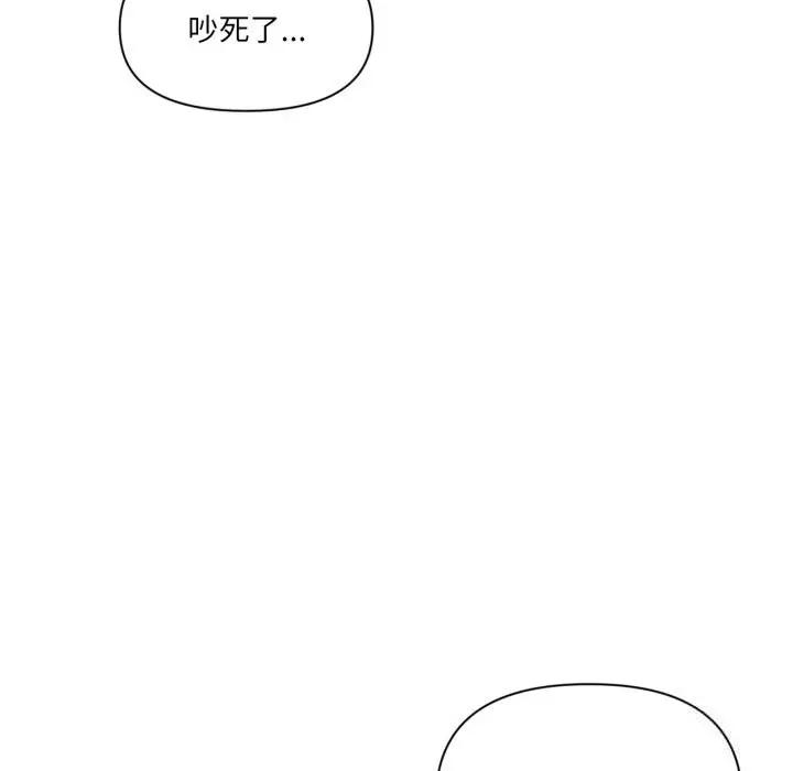 漫画《虚拟仙境》第28话第23张图