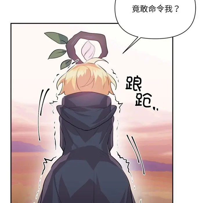 漫画《虚拟仙境》第28话第24张图
