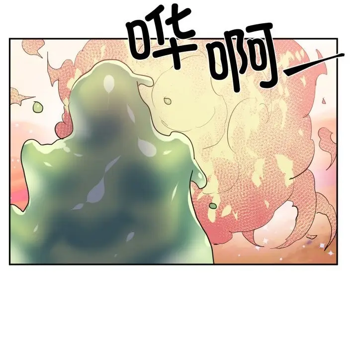 漫画《虚拟仙境》第28话第33张图