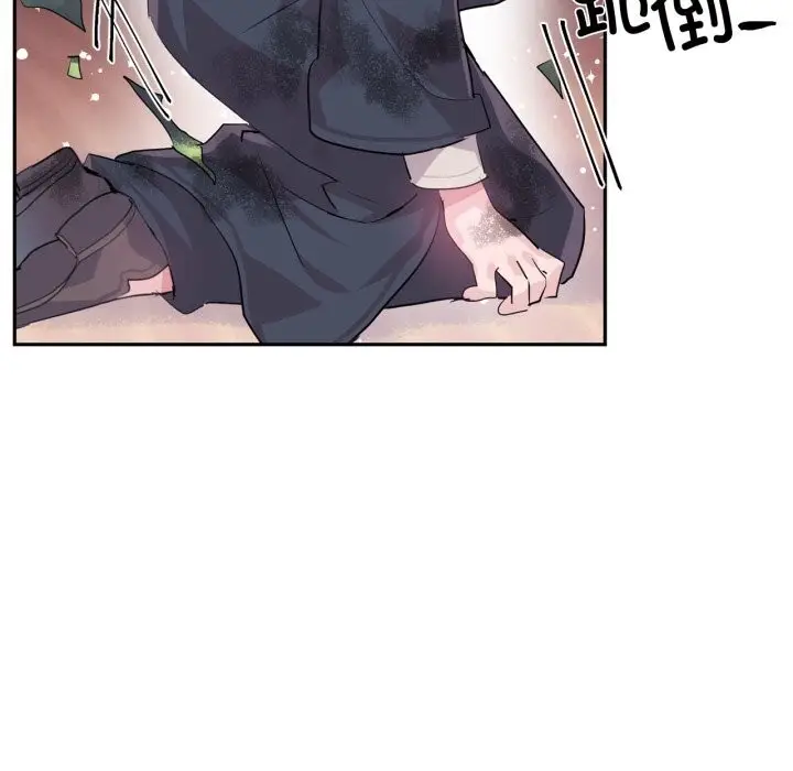 漫画《虚拟仙境》第28话第41张图