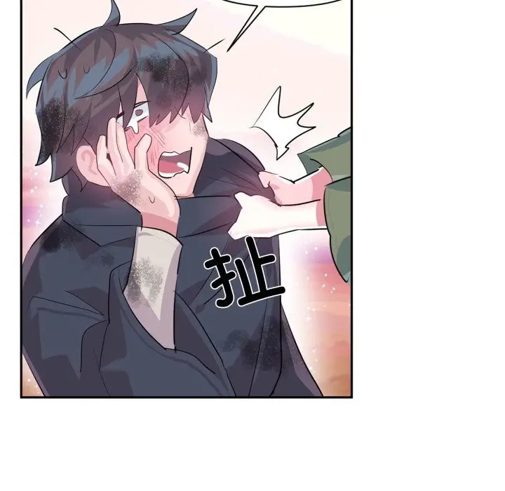 漫画《虚拟仙境》第28话第46张图