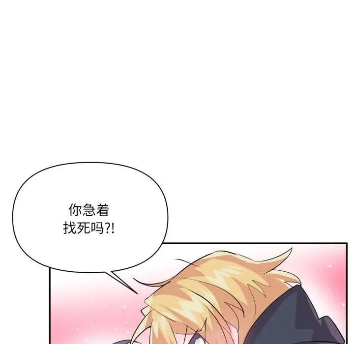 漫画《虚拟仙境》第28话第47张图