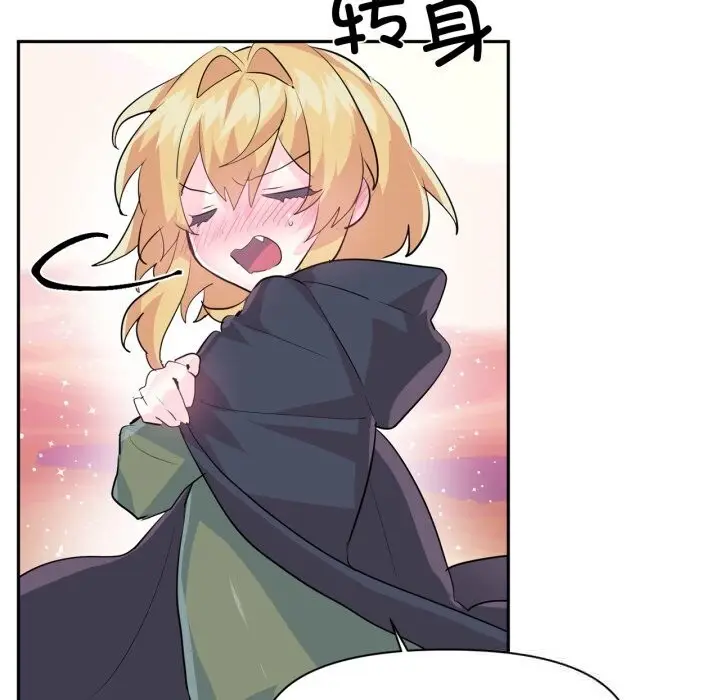 漫画《虚拟仙境》第28话第54张图