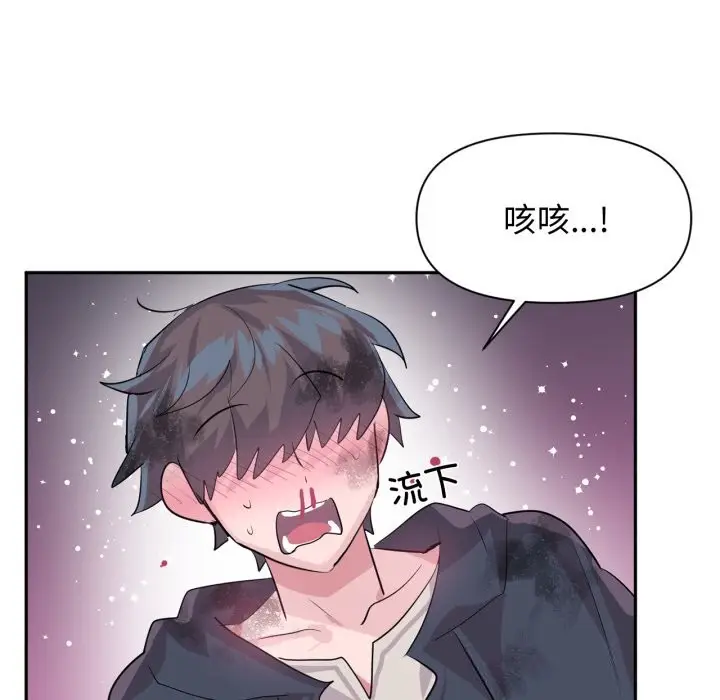 漫画《虚拟仙境》第28话第58张图