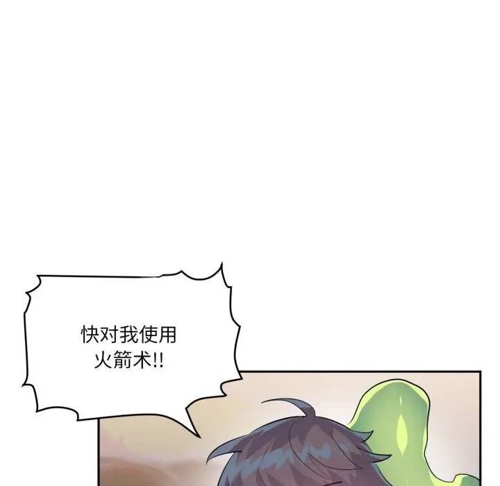 漫画《虚拟仙境》第28话第6张图