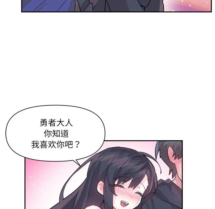 漫画《虚拟仙境》第28话第63张图