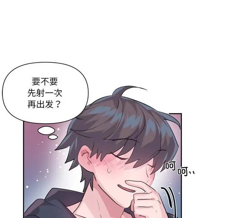 漫画《虚拟仙境》第28话第69张图
