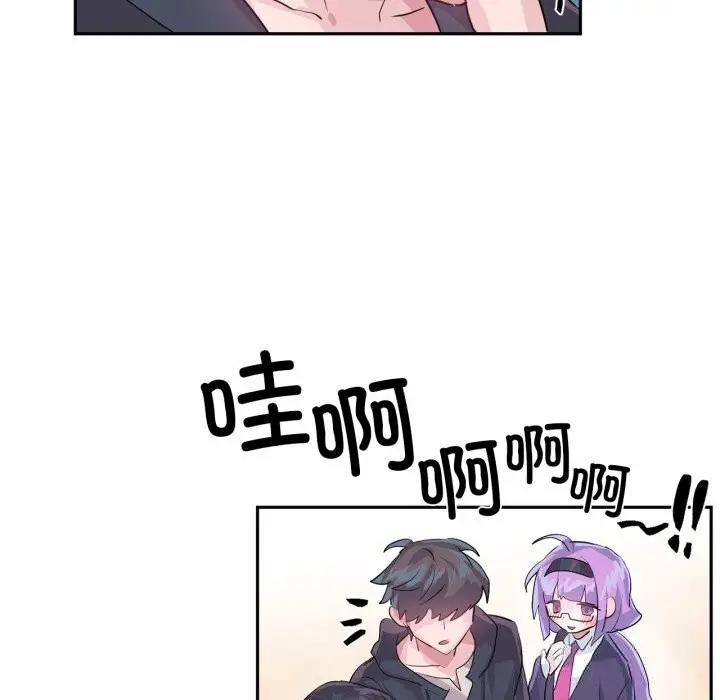 漫画《虚拟仙境》第28话第70张图