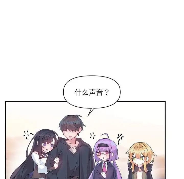 漫画《虚拟仙境》第28话第72张图