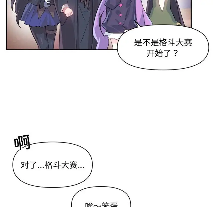 漫画《虚拟仙境》第28话第73张图
