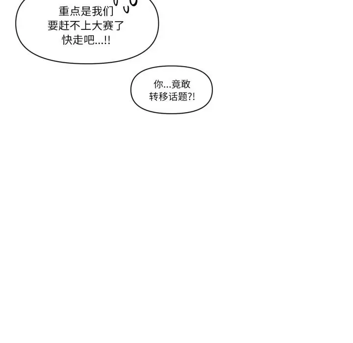 漫画《虚拟仙境》第28话第77张图