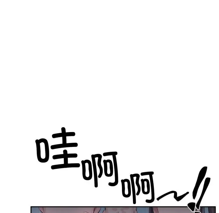 漫画《虚拟仙境》第28话第78张图