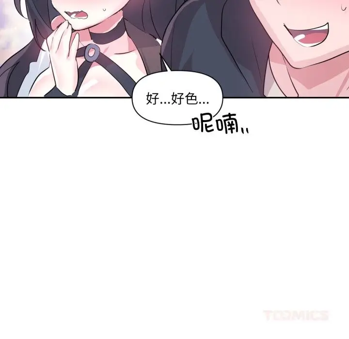漫画《虚拟仙境》第28话第98张图