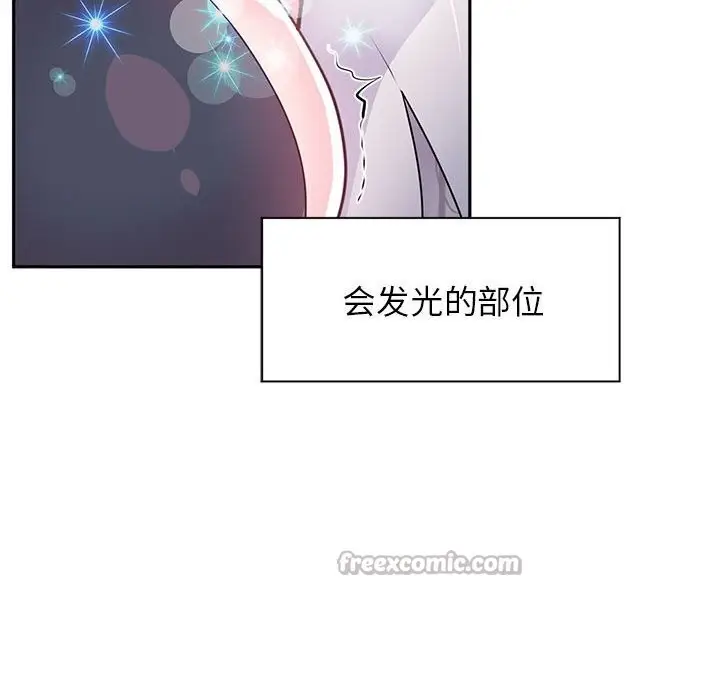 漫画《虚拟仙境》第29话第15张图