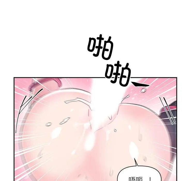 漫画《虚拟仙境》第29话第36张图