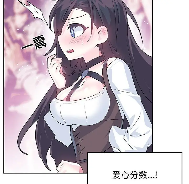 漫画《虚拟仙境》第29话第42张图