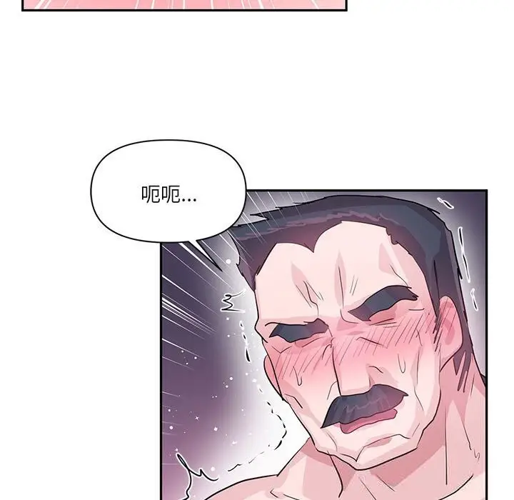 漫画《虚拟仙境》第29话第54张图