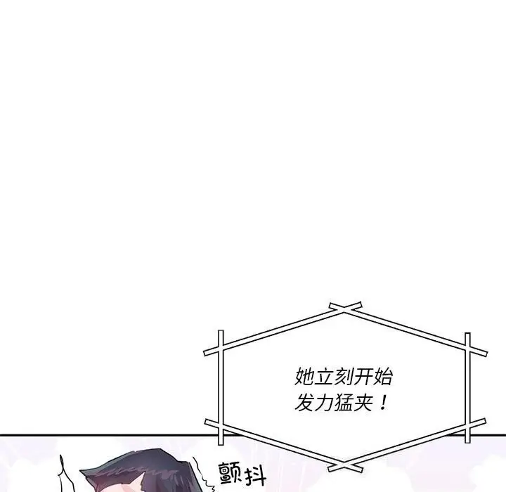 漫画《虚拟仙境》第29话第57张图