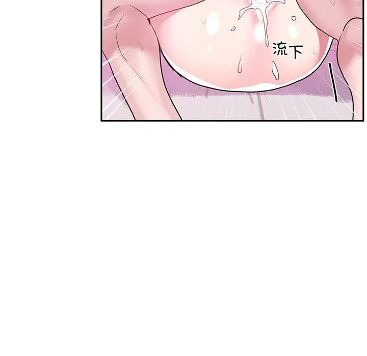 漫画《虚拟仙境》第29话第63张图