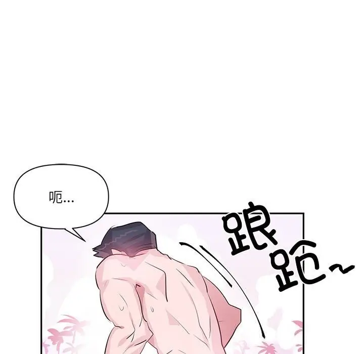 漫画《虚拟仙境》第29话第65张图
