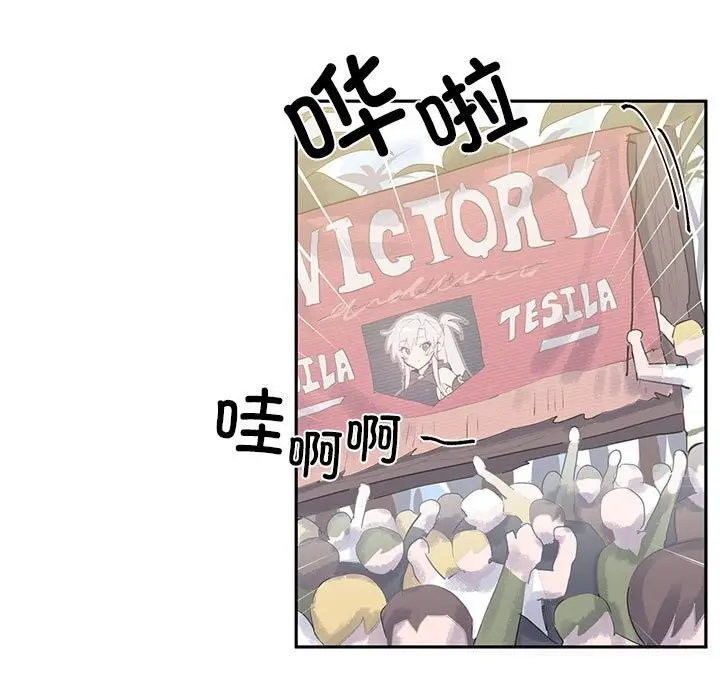 漫画《虚拟仙境》第29话第67张图