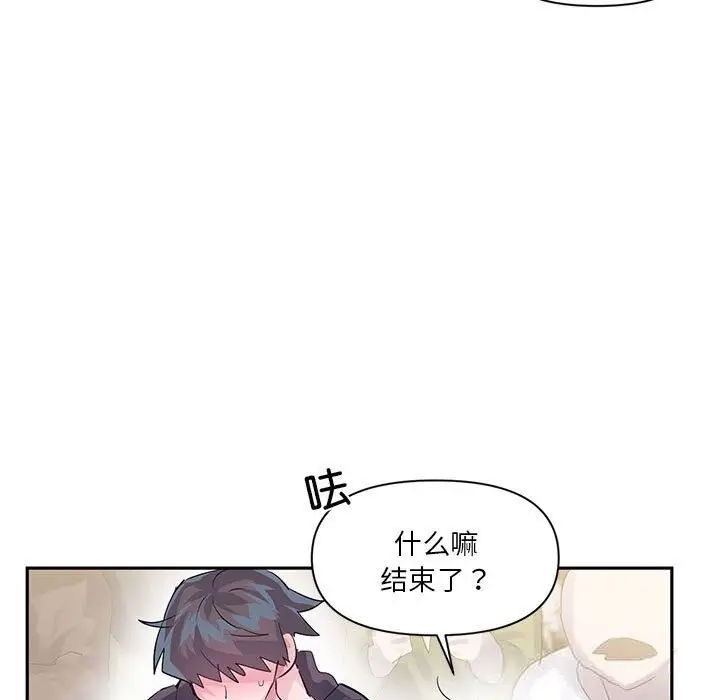漫画《虚拟仙境》第29话第71张图