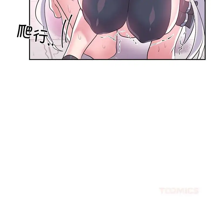 漫画《虚拟仙境》第29话第74张图
