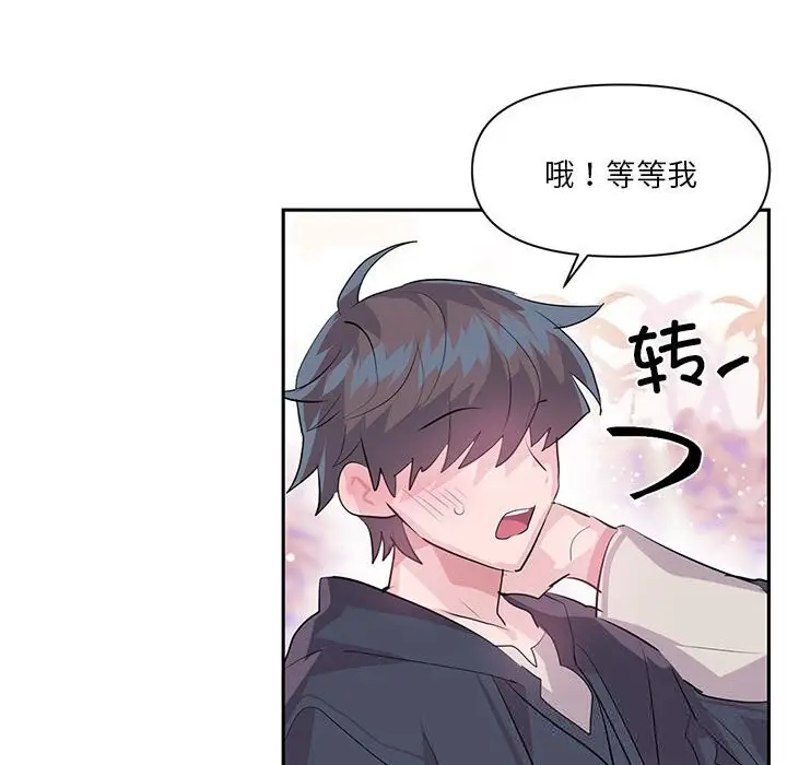 漫画《虚拟仙境》第29话第79张图
