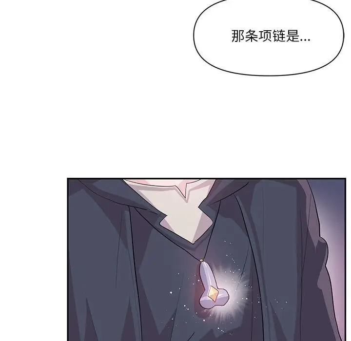 漫画《虚拟仙境》第29话第82张图