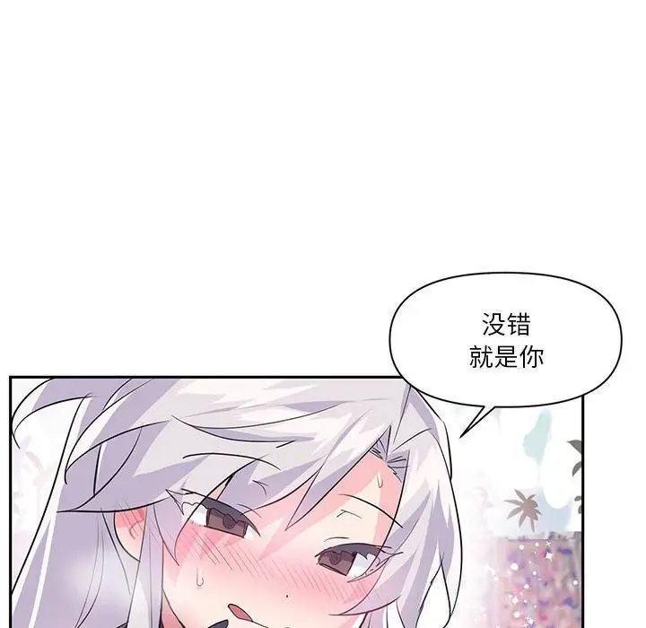 漫画《虚拟仙境》第29话第89张图