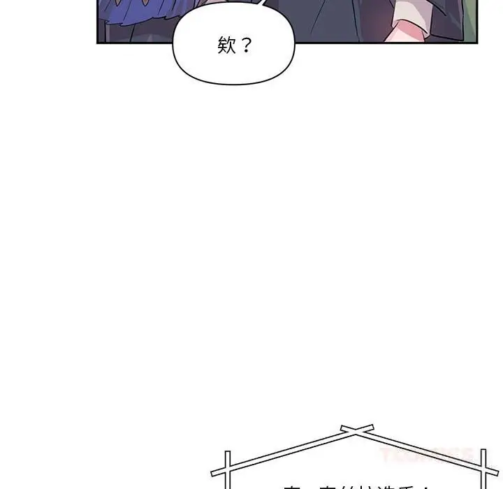 漫画《虚拟仙境》第29话第92张图