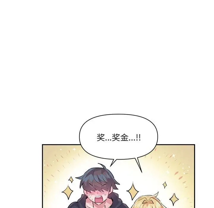 漫画《虚拟仙境》第29话第95张图