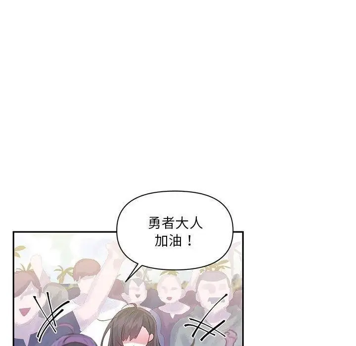 漫画《虚拟仙境》第30话第10张图